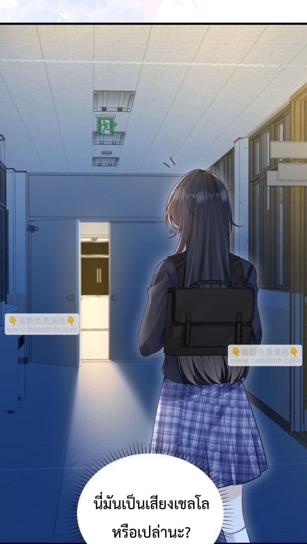 Can You Hear Me - เสียงเรียกจากฉันถึงเธอ 21/52