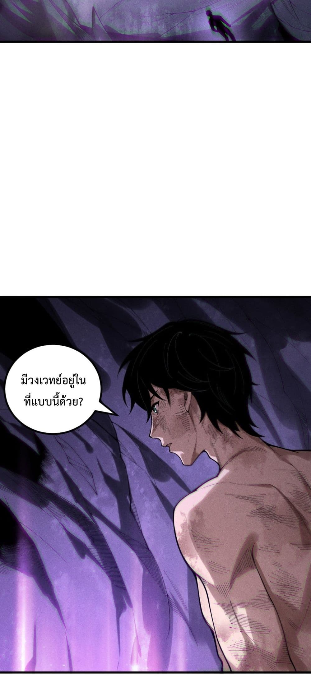 Necromancer King of The Scourge - ราชันนักอัญเชิญวิญญาณ 8/52