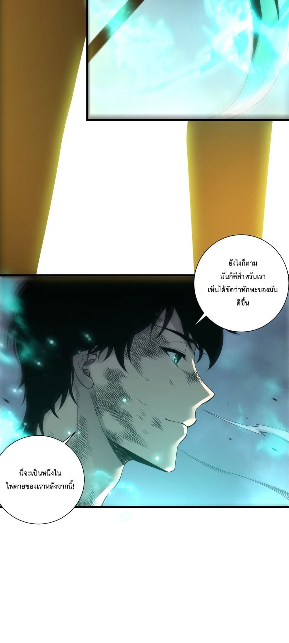 Necromancer King of The Scourge - ราชันนักอัญเชิญวิญญาณ 4/52