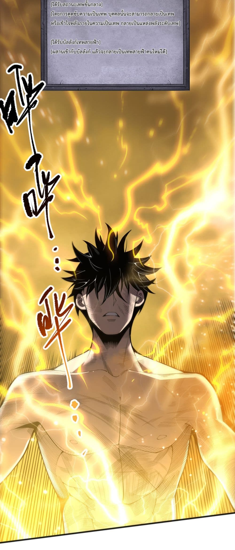 Necromancer King of The Scourge - ราชันนักอัญเชิญวิญญาณ 27/52