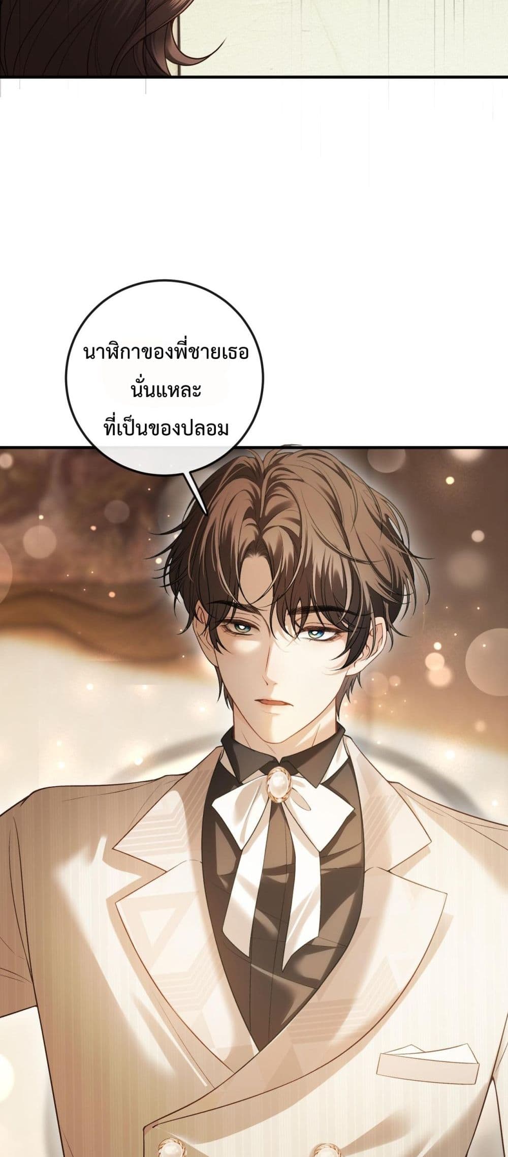 Fake Celebrity – เกมรักซ่อนเร้นของเซเลบจอมปลอม 39/42