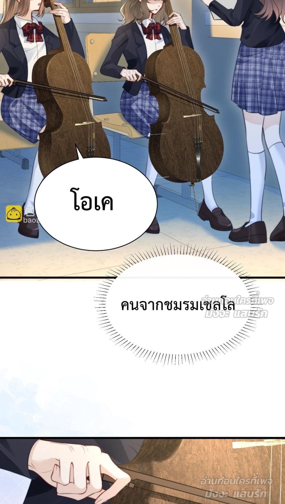 Can You Hear Me - เสียงเรียกจากฉันถึงเธอ 23/52