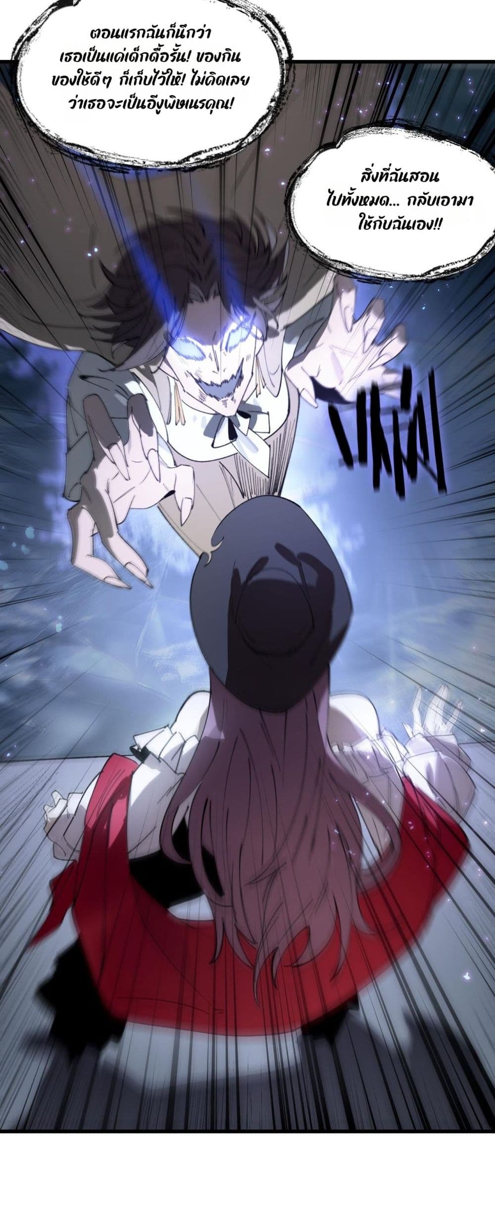 SSS level Saint Knight who transcends common sense - อาชีพลับในตำนาน อัศวินศักดิ์สิทธิ์ ระดับ SSS 10/52