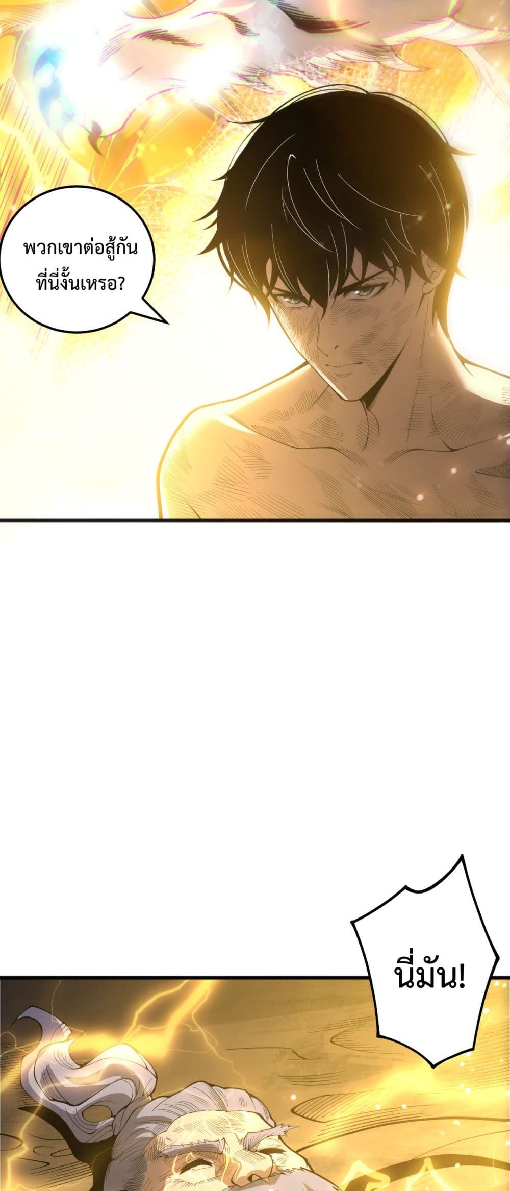 Necromancer King of The Scourge - ราชันนักอัญเชิญวิญญาณ 4/52