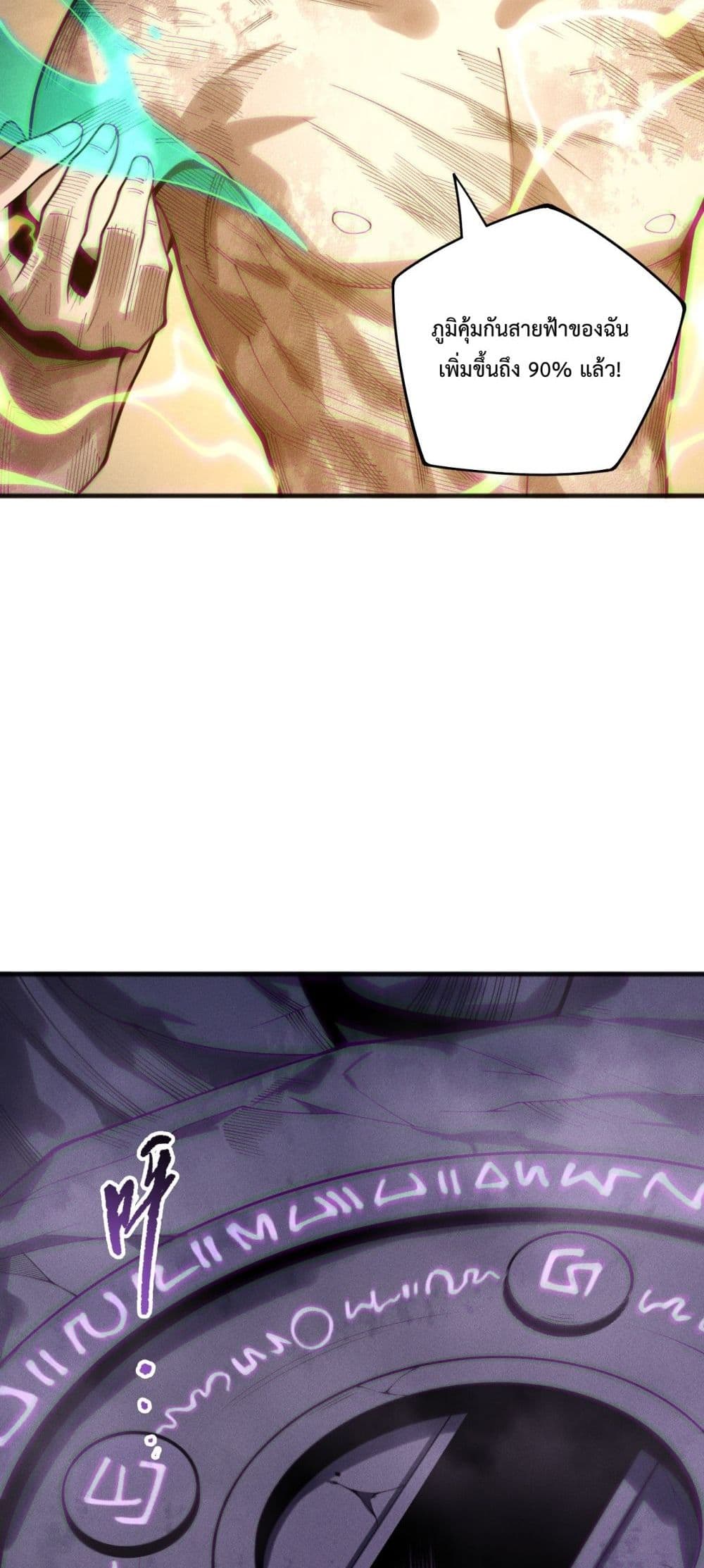 Necromancer King of The Scourge - ราชันนักอัญเชิญวิญญาณ 15/52