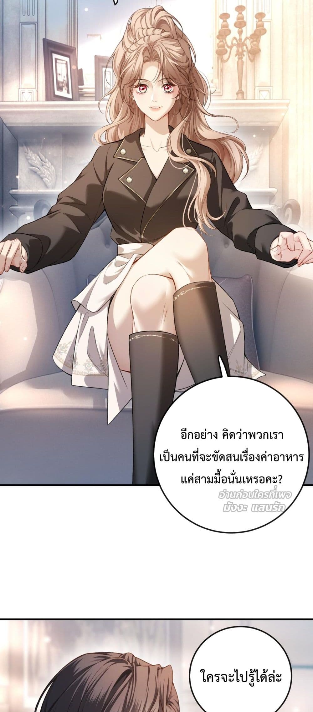 Fake Celebrity – เกมรักซ่อนเร้นของเซเลบจอมปลอม 8/42