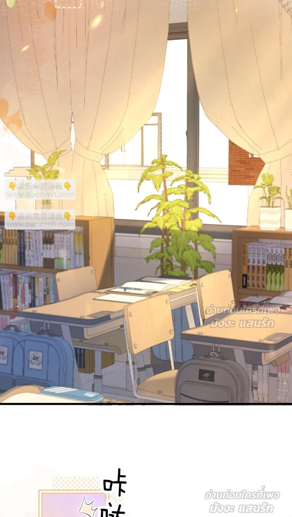 Can You Hear Me - เสียงเรียกจากฉันถึงเธอ 10/52