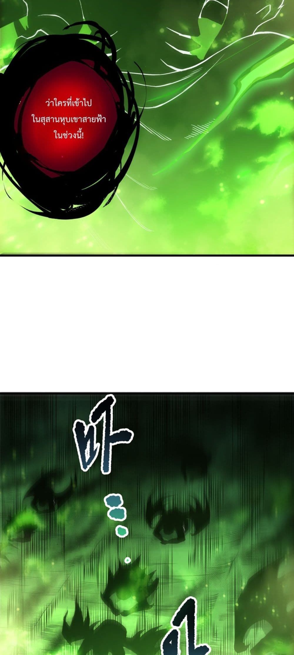 Necromancer King of The Scourge - ราชันนักอัญเชิญวิญญาณ 33/52