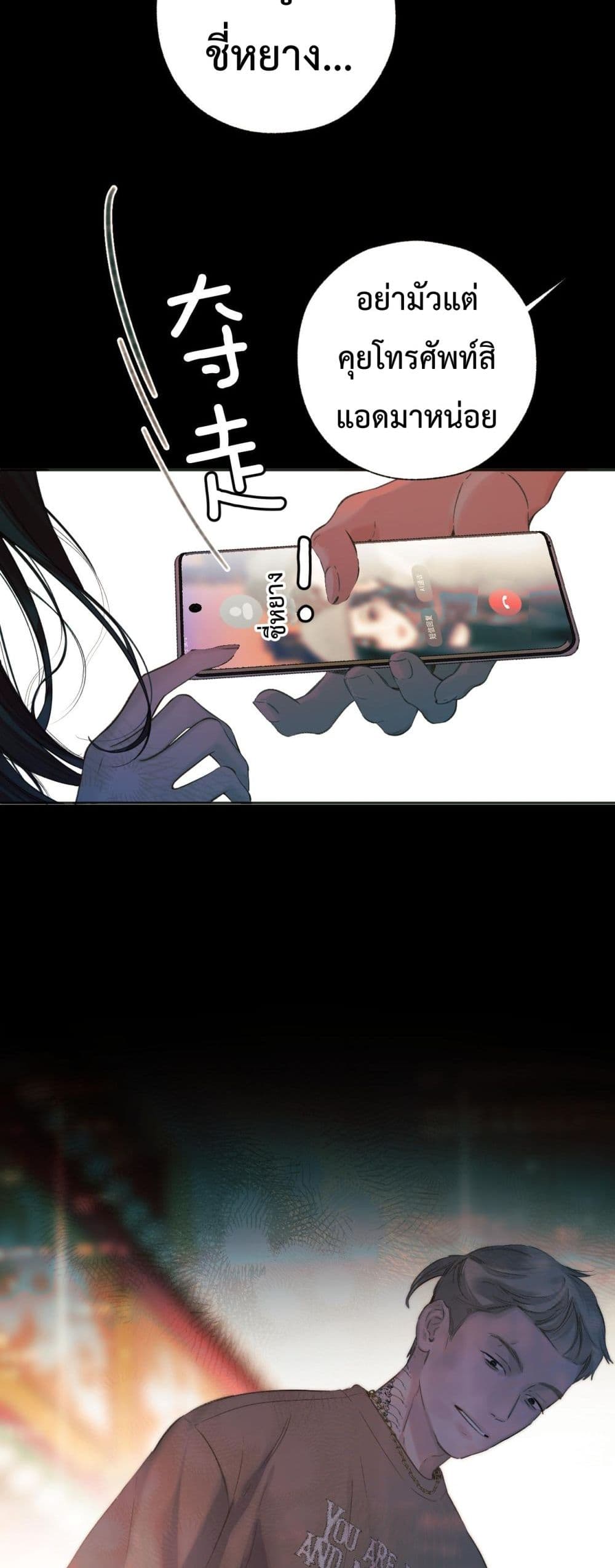 Accidental Love - บังเอิญรักไม่รู้ตัว 20/42