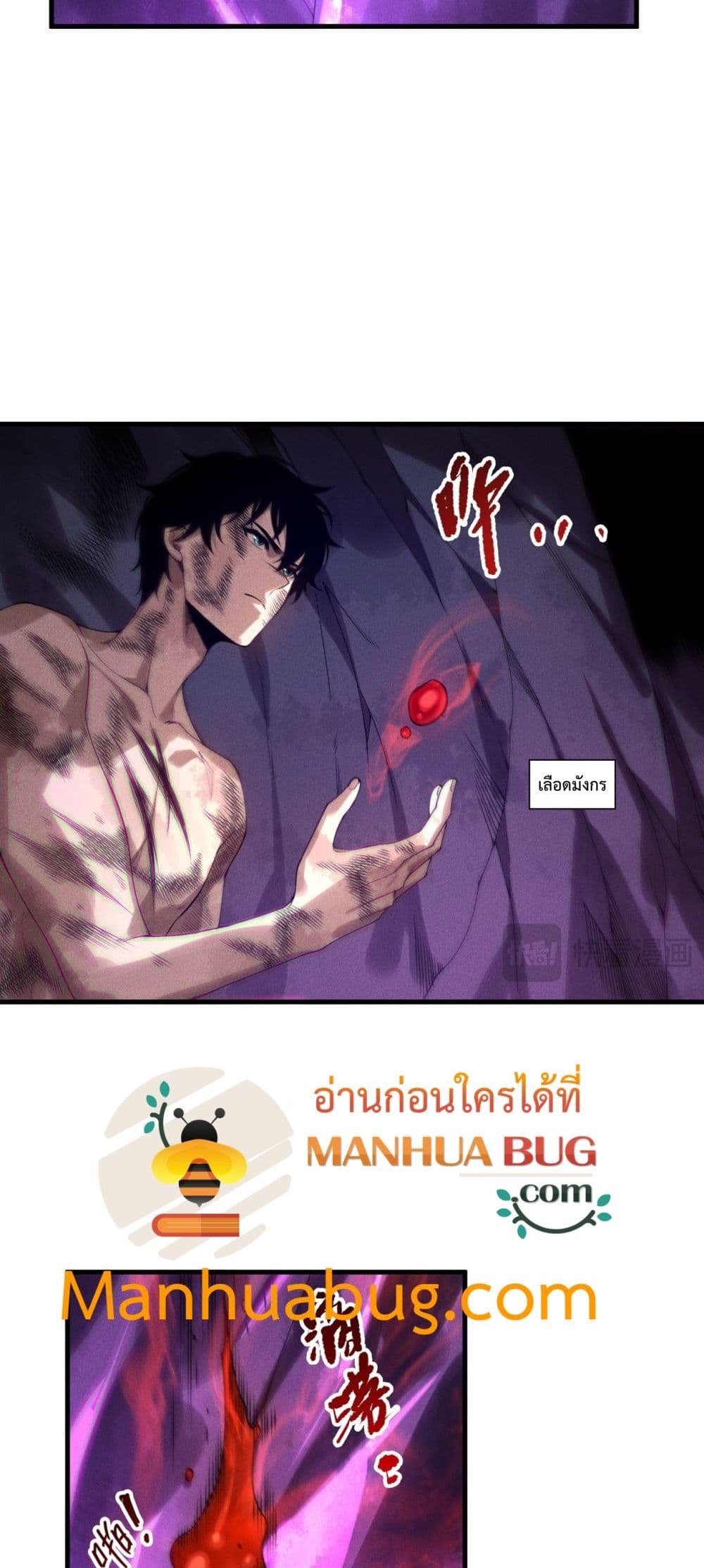 Necromancer King of The Scourge - ราชันนักอัญเชิญวิญญาณ 18/52
