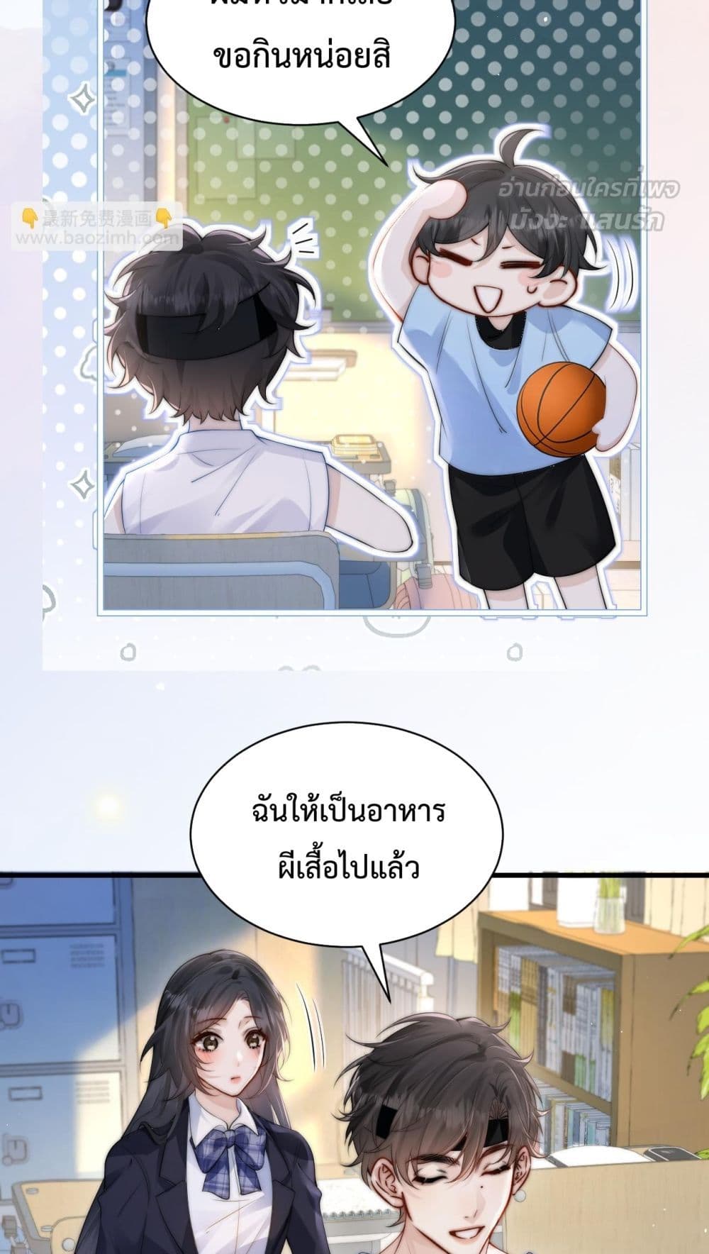 Can You Hear Me - เสียงเรียกจากฉันถึงเธอ 4/52
