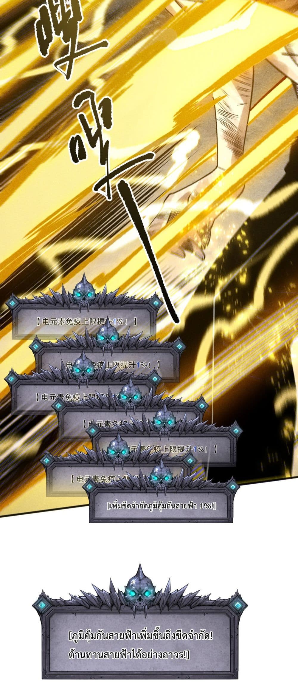 Necromancer King of The Scourge - ราชันนักอัญเชิญวิญญาณ 25/52