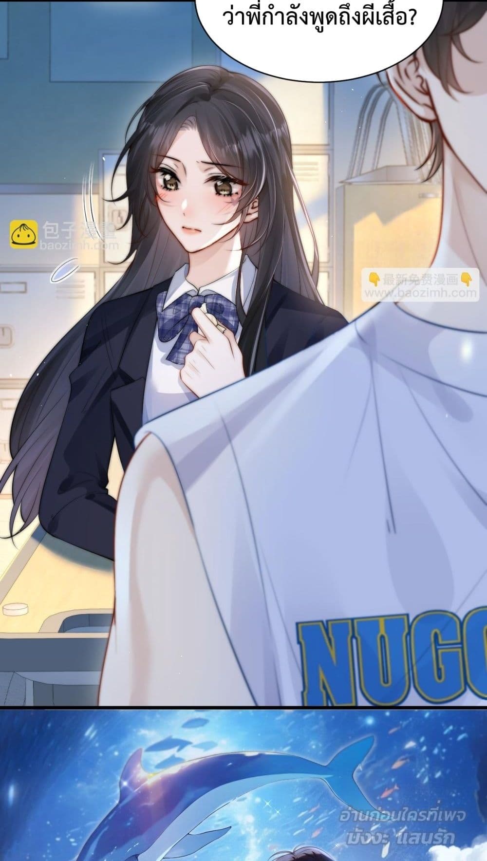 Can You Hear Me - เสียงเรียกจากฉันถึงเธอ 7/52