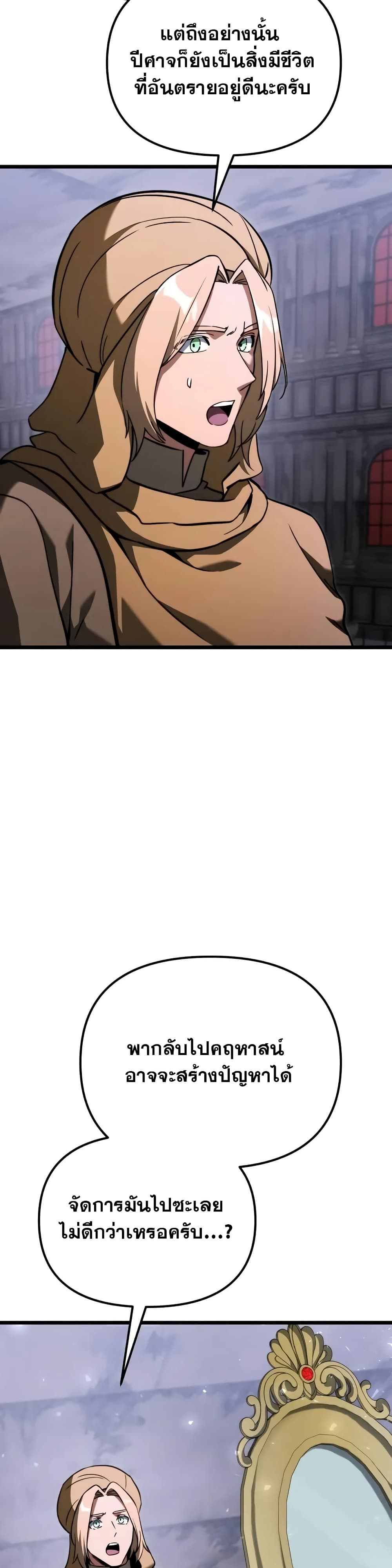 Terminally-Ill Genius Dark Knight 39/82