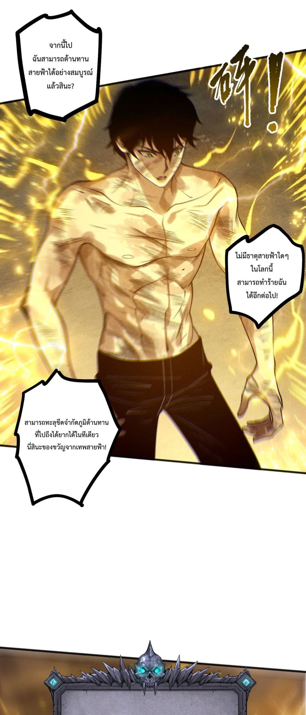 Necromancer King of The Scourge - ราชันนักอัญเชิญวิญญาณ 26/52