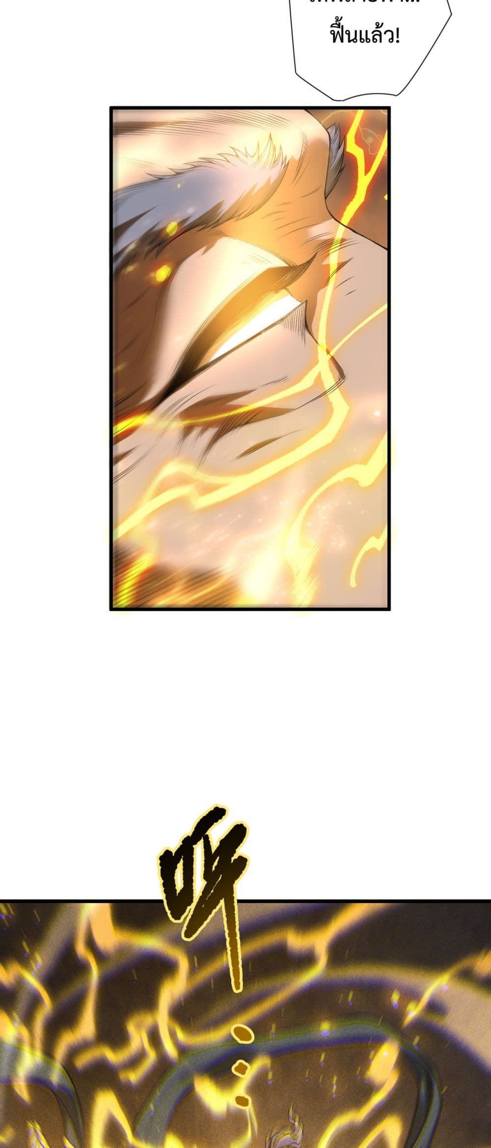 Necromancer King of The Scourge - ราชันนักอัญเชิญวิญญาณ 11/52