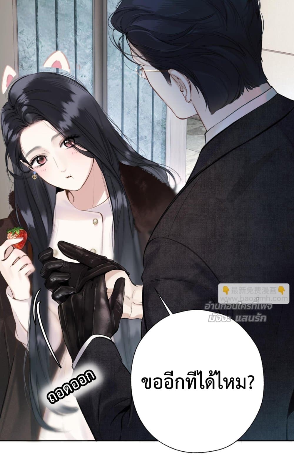 Accidental Love - บังเอิญรักไม่รู้ตัว 41/60