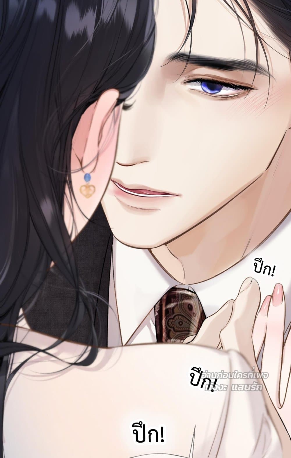 Accidental Love - บังเอิญรักไม่รู้ตัว 59/60