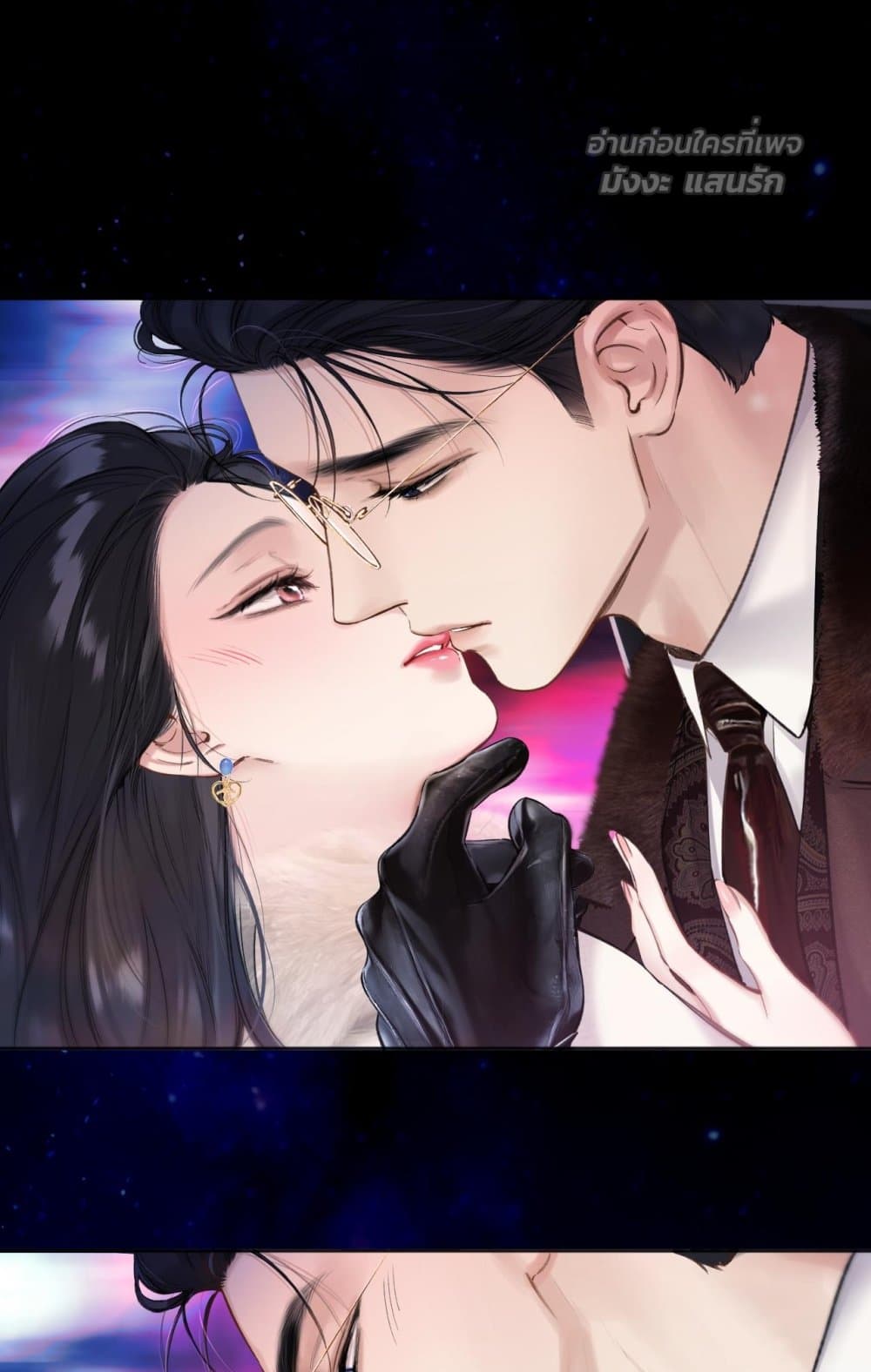 Accidental Love - บังเอิญรักไม่รู้ตัว 21/60