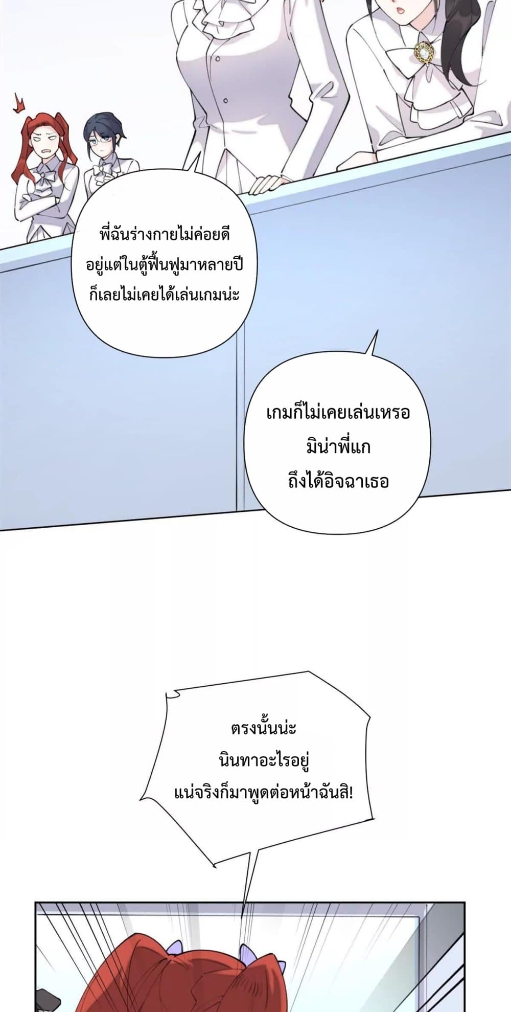 My Marriage Was Called Off at Daytime, The Strong Commander Asked Me For a Hug at Night - การแต่งงานของฉันถูกยกเลิกในตอนกลางวัน ผู้บัญชาการผู้แข็งแกร่งขอกอดฉันในตอนกลางคืน 19/20