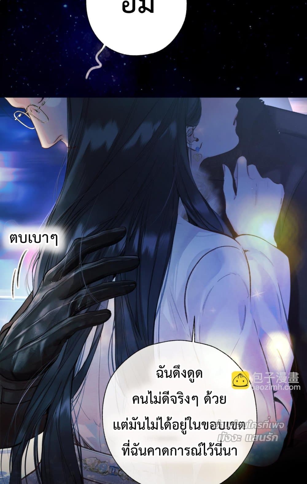 Accidental Love - บังเอิญรักไม่รู้ตัว 13/60