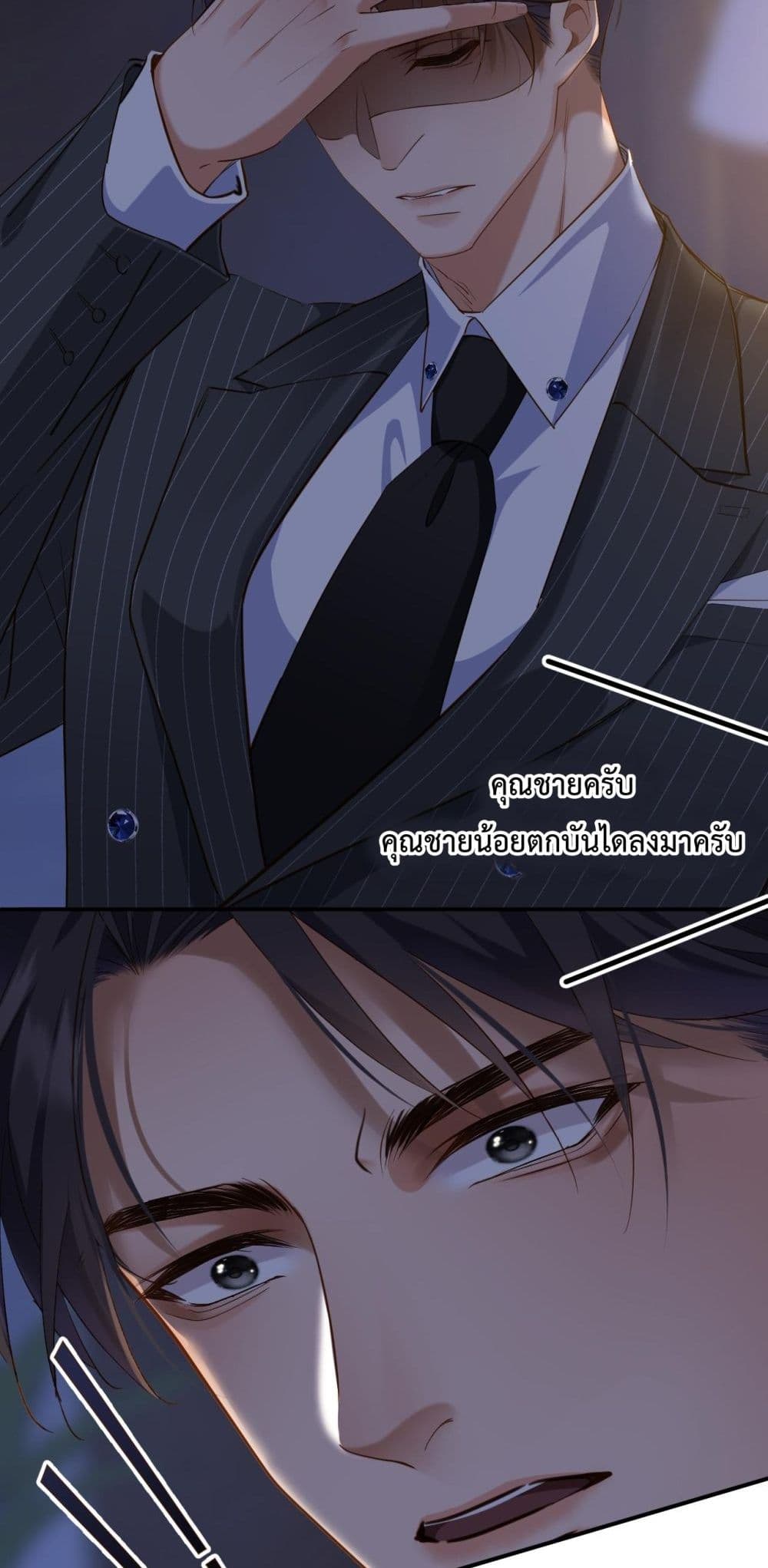 I Got A Cute Kid, Buy 1 Get 1 Free - ฉันได้เด็กน่ารัก 1 แถม 1 12/42