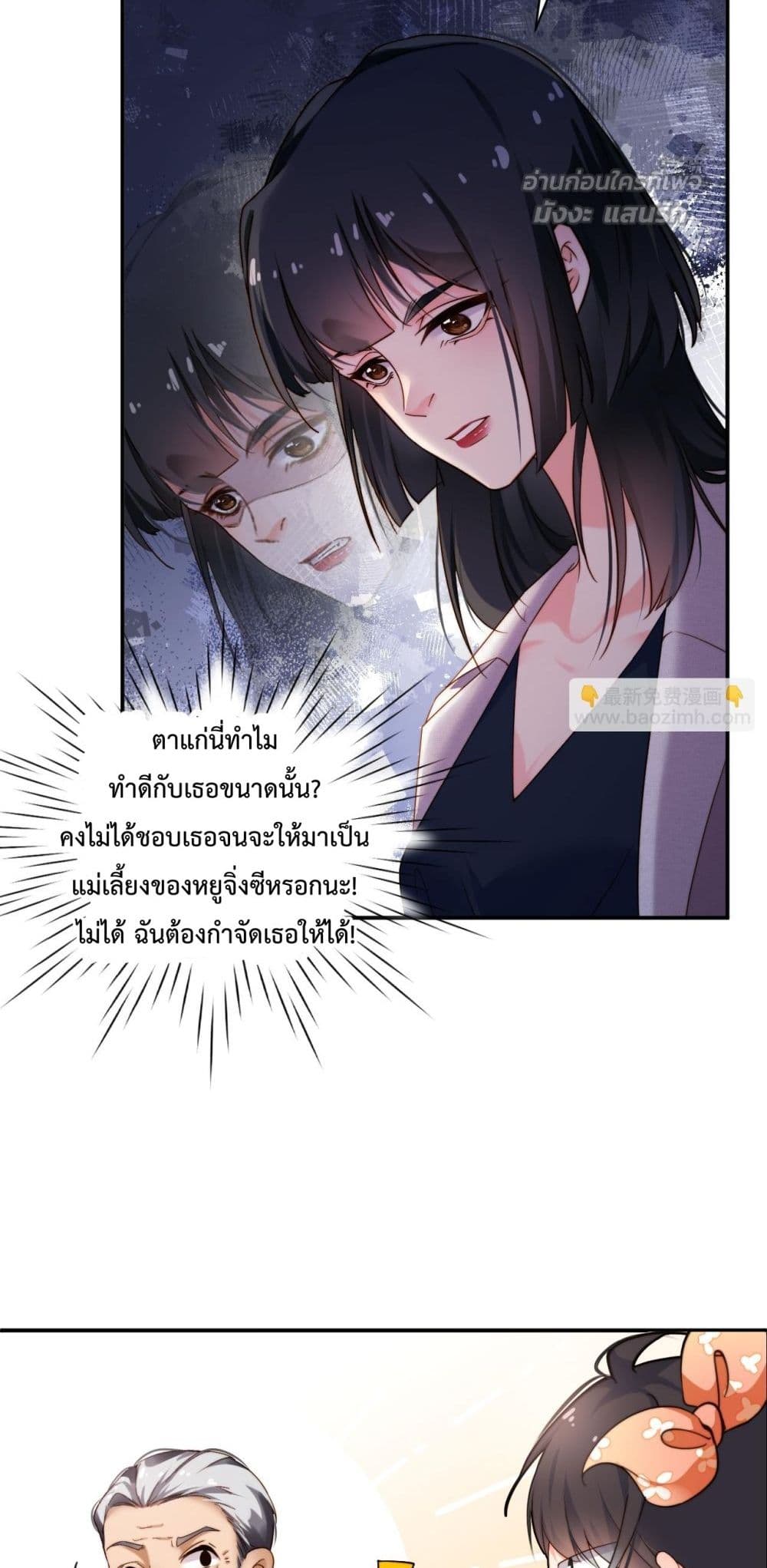 I Got A Cute Kid, Buy 1 Get 1 Free - ฉันได้เด็กน่ารัก 1 แถม 1 28/42