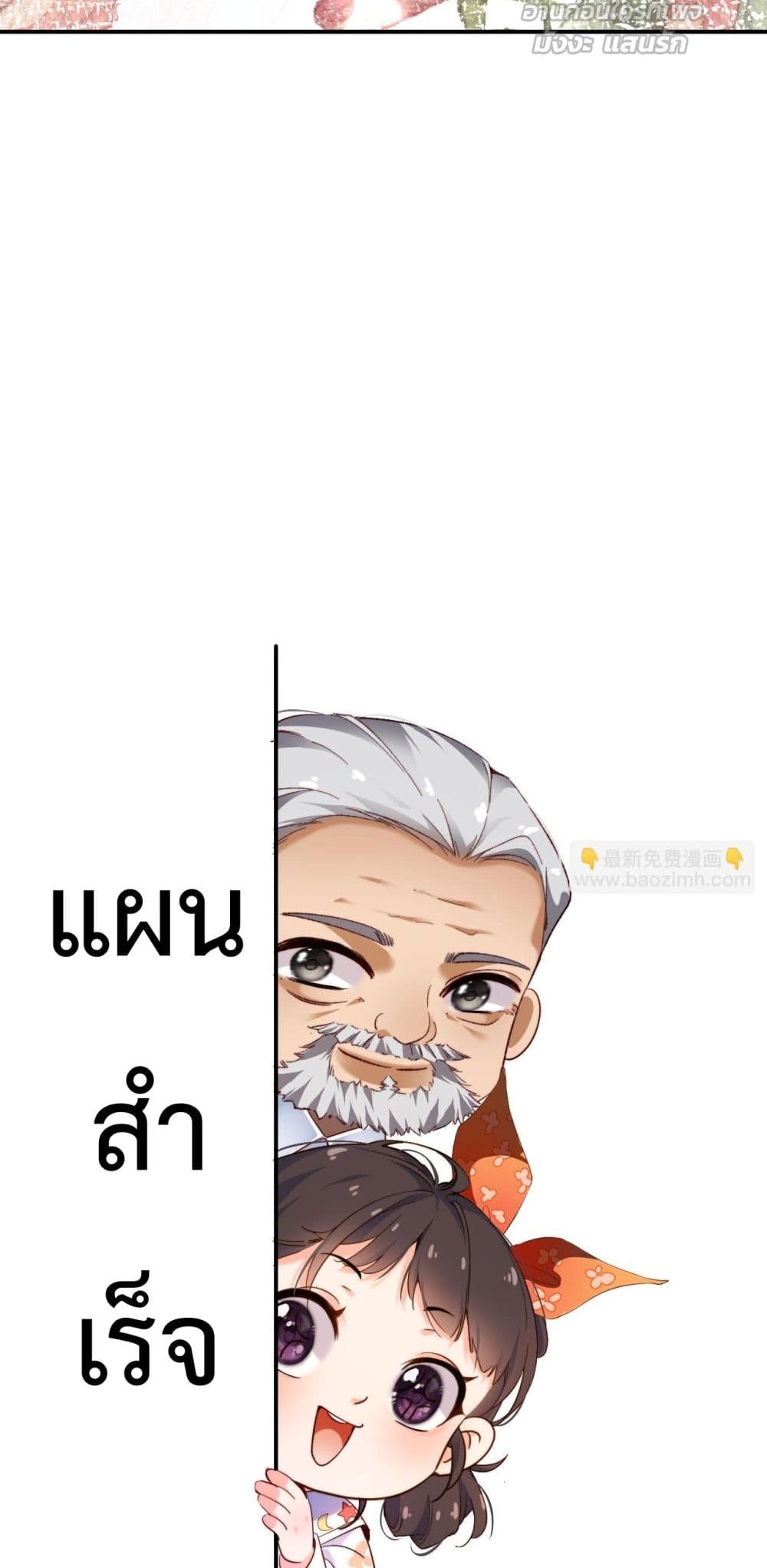 I Got A Cute Kid, Buy 1 Get 1 Free - ฉันได้เด็กน่ารัก 1 แถม 1 37/42