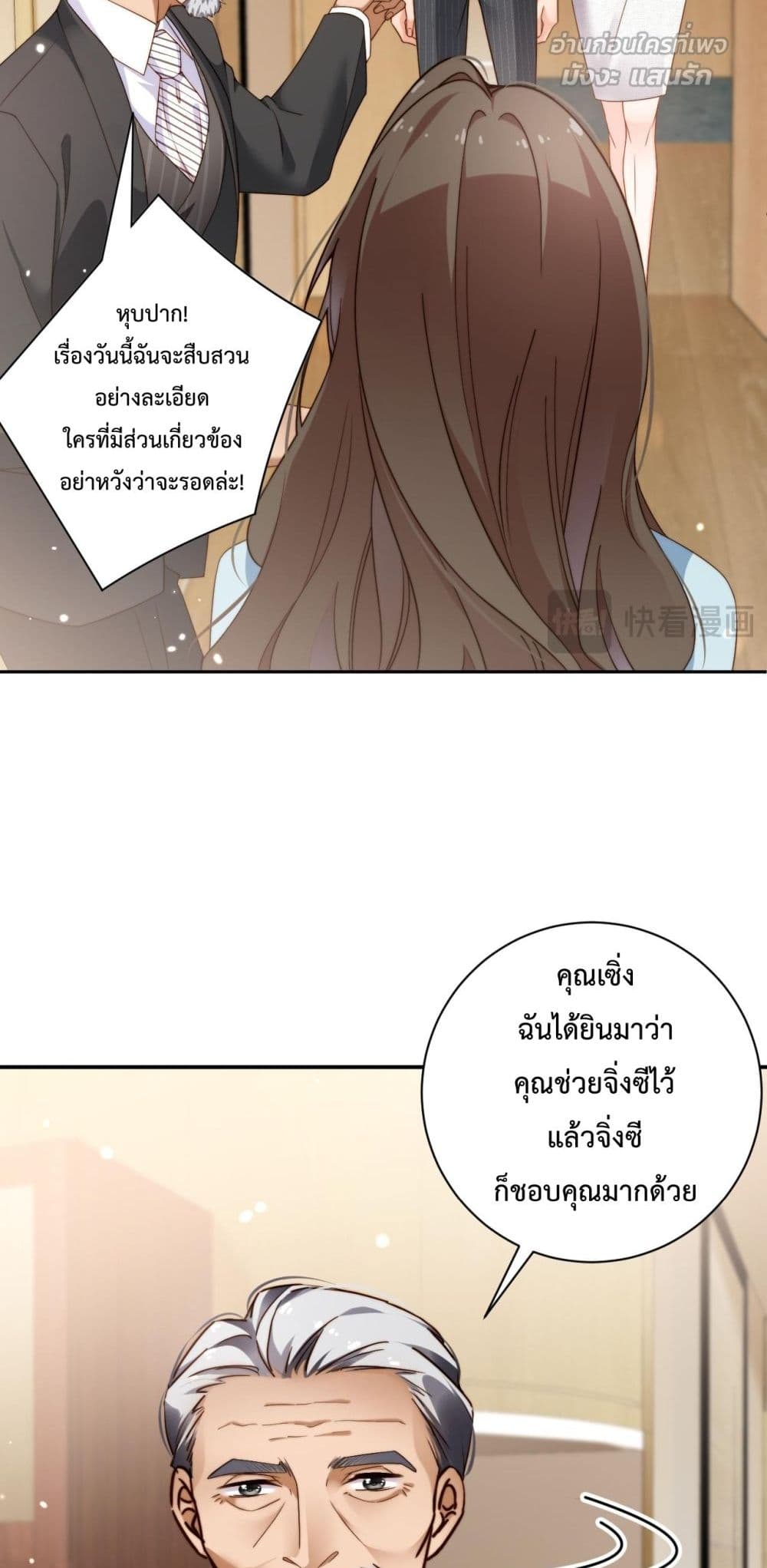 I Got A Cute Kid, Buy 1 Get 1 Free - ฉันได้เด็กน่ารัก 1 แถม 1 25/42