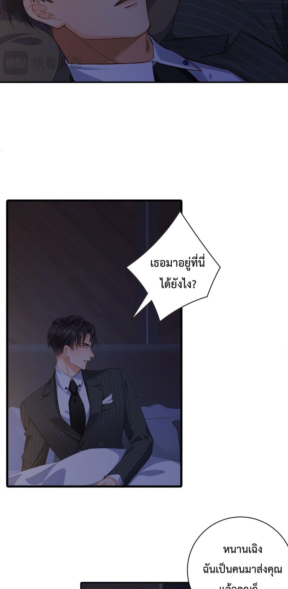 I Got A Cute Kid, Buy 1 Get 1 Free - ฉันได้เด็กน่ารัก 1 แถม 1 10/42