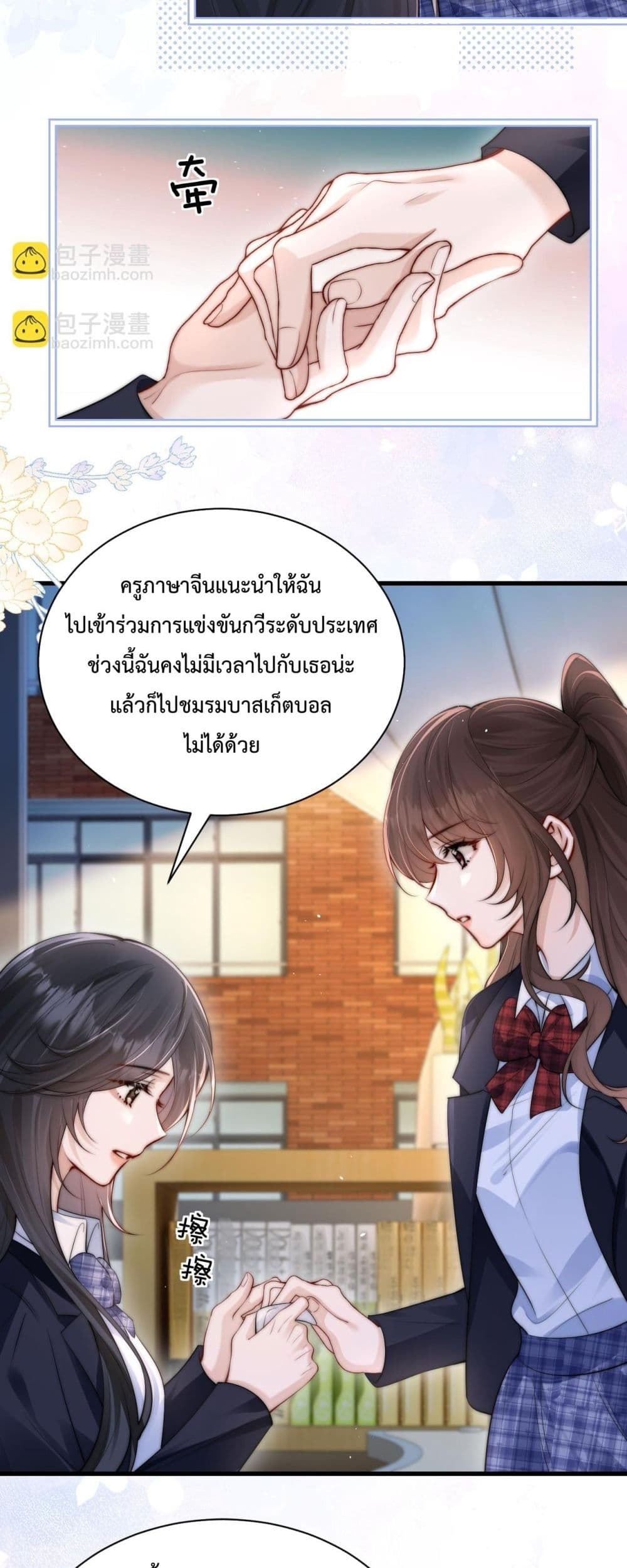 Can You Hear Me - เสียงเรียกจากฉันถึงเธอ 9/22