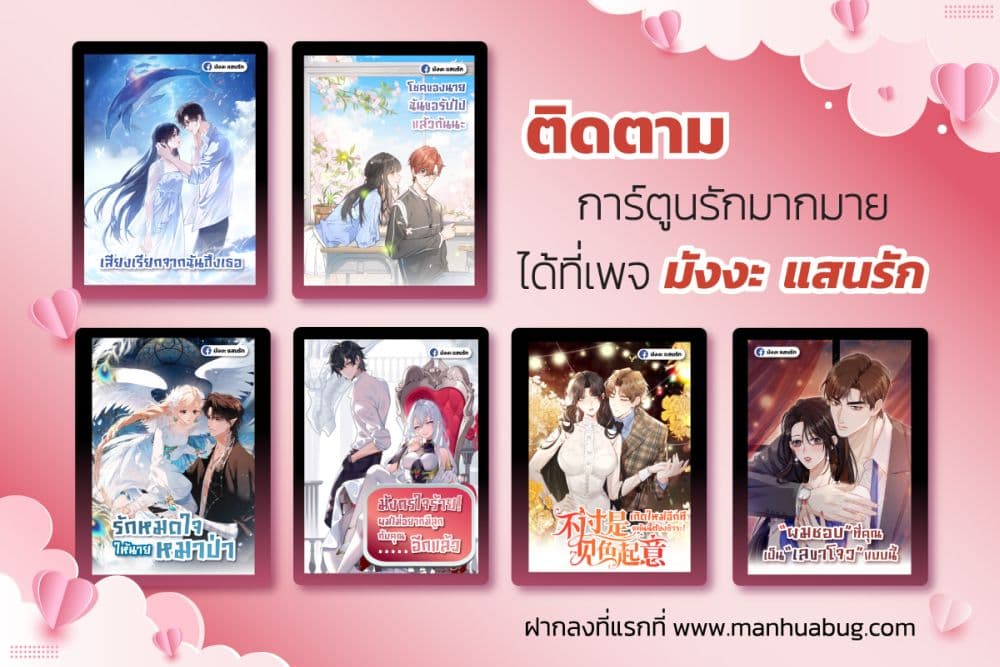 Can You Hear Me - เสียงเรียกจากฉันถึงเธอ 22/22