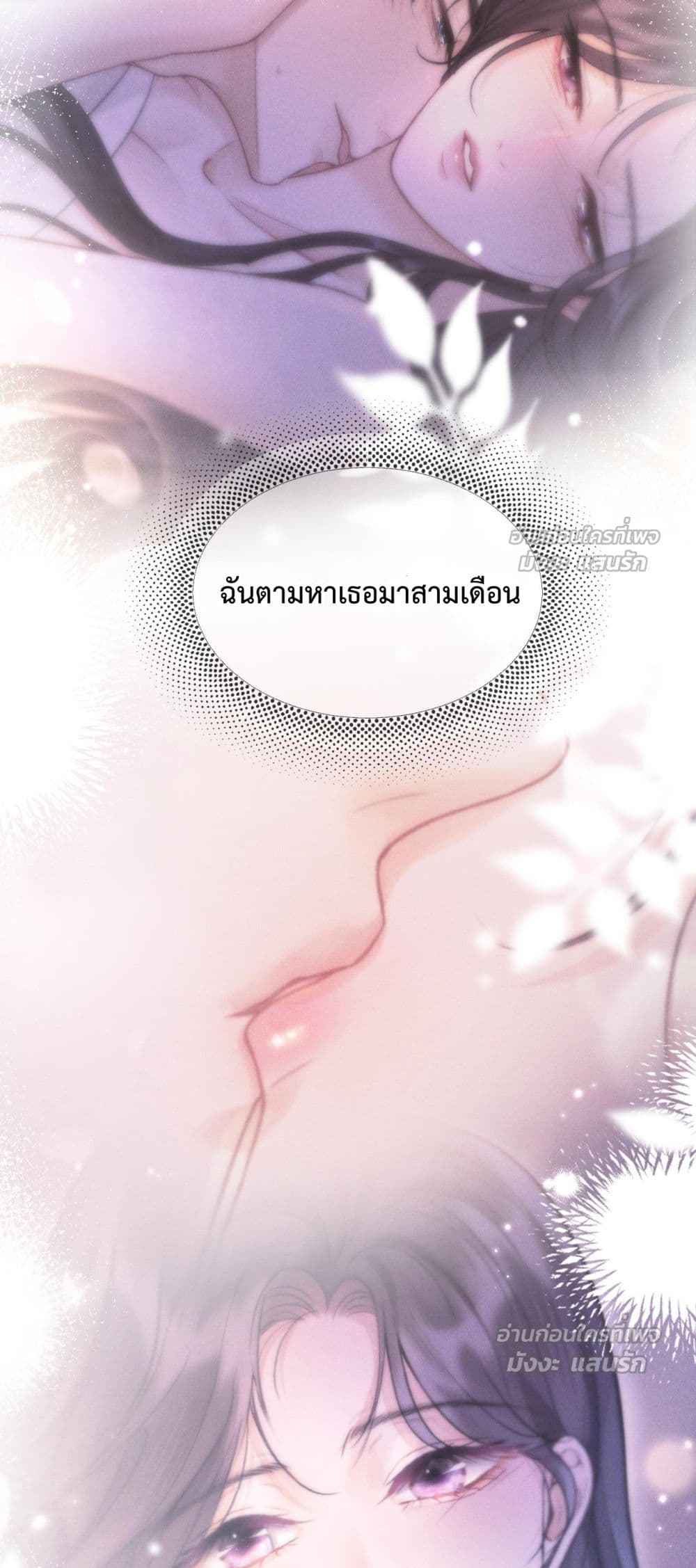 What a Good Girl – เธอช่างเป็นเด็กดีจริงๆ 26/42