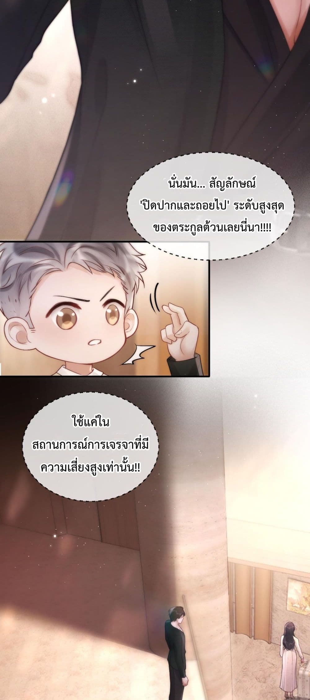 What a Good Girl – เธอช่างเป็นเด็กดีจริงๆ 39/42