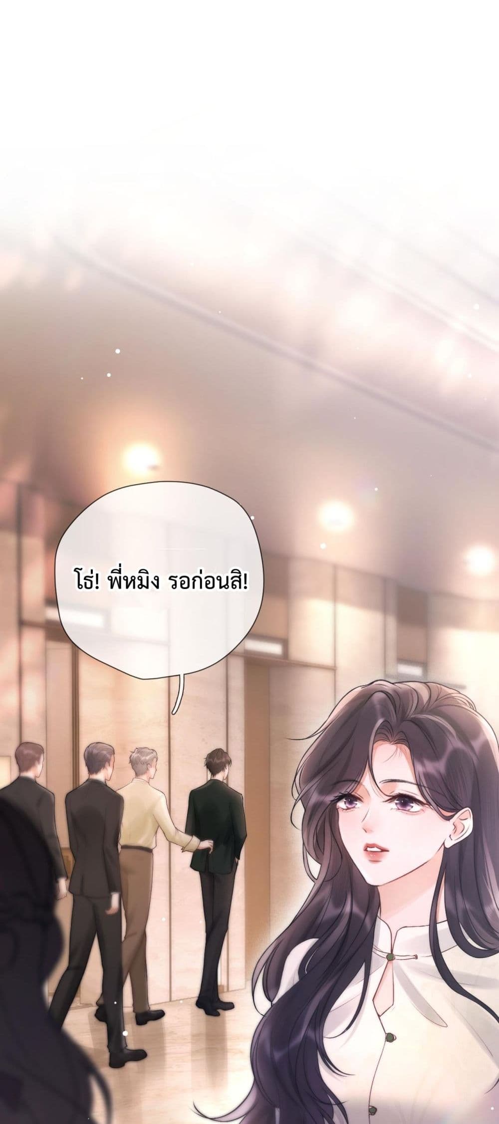 What a Good Girl – เธอช่างเป็นเด็กดีจริงๆ 29/42