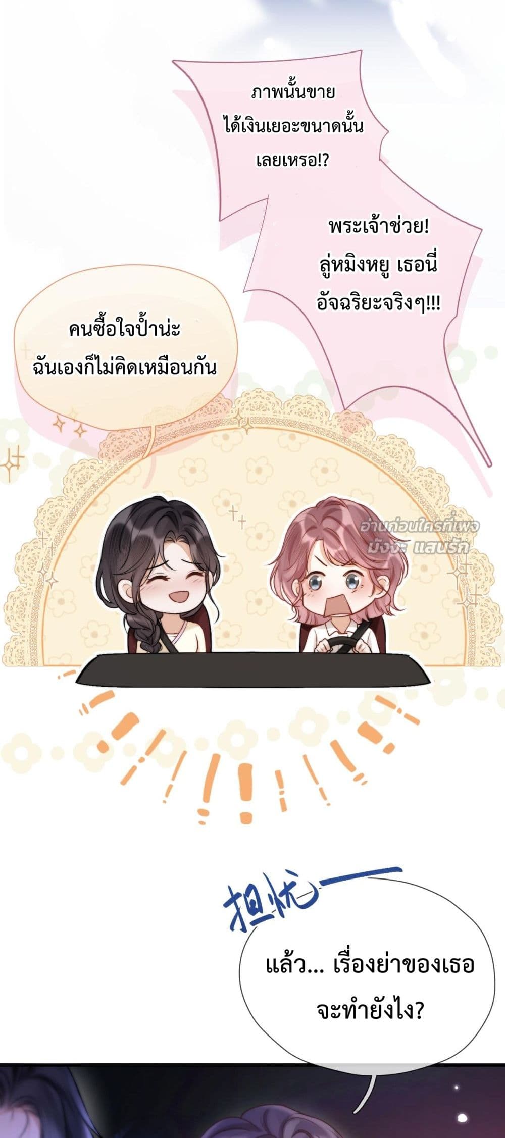 What a Good Girl – เธอช่างเป็นเด็กดีจริงๆ 7/42