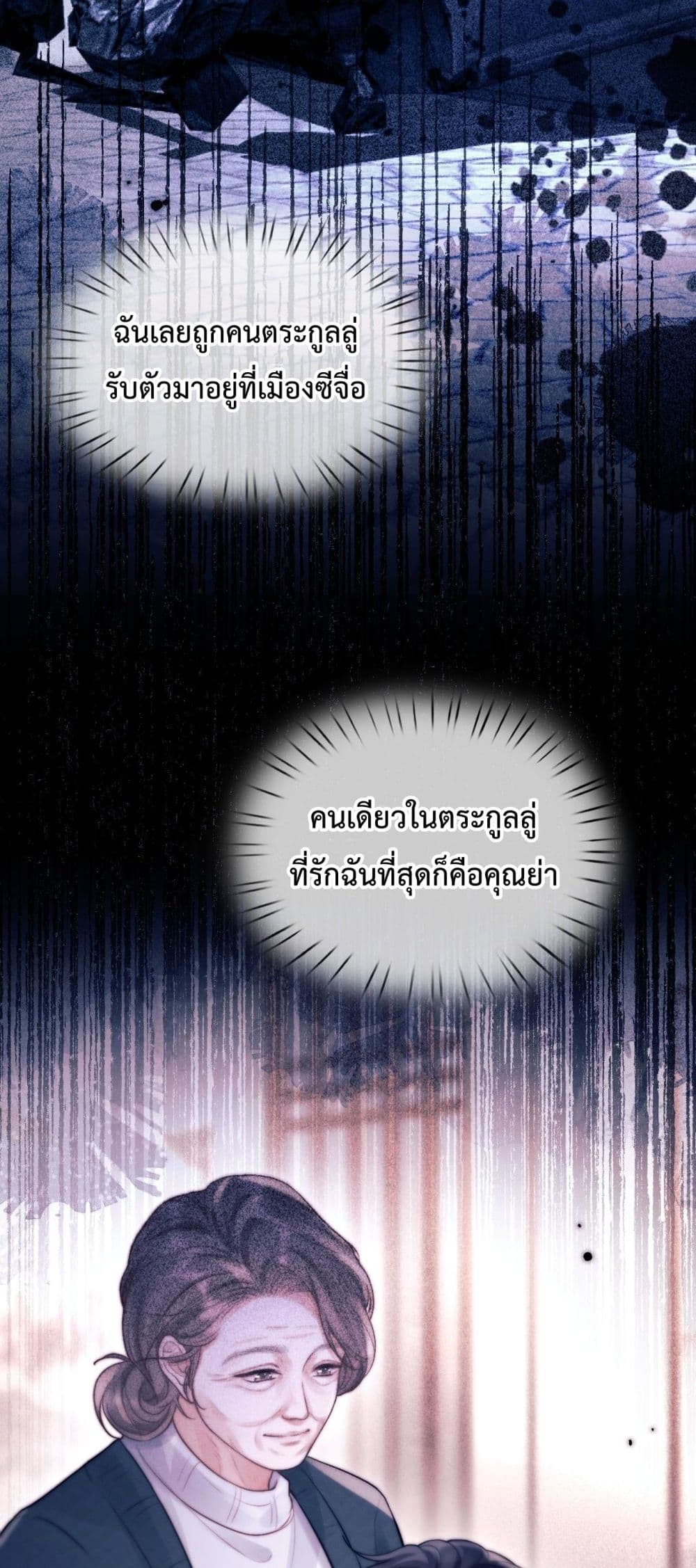 What a Good Girl – เธอช่างเป็นเด็กดีจริงๆ 13/42