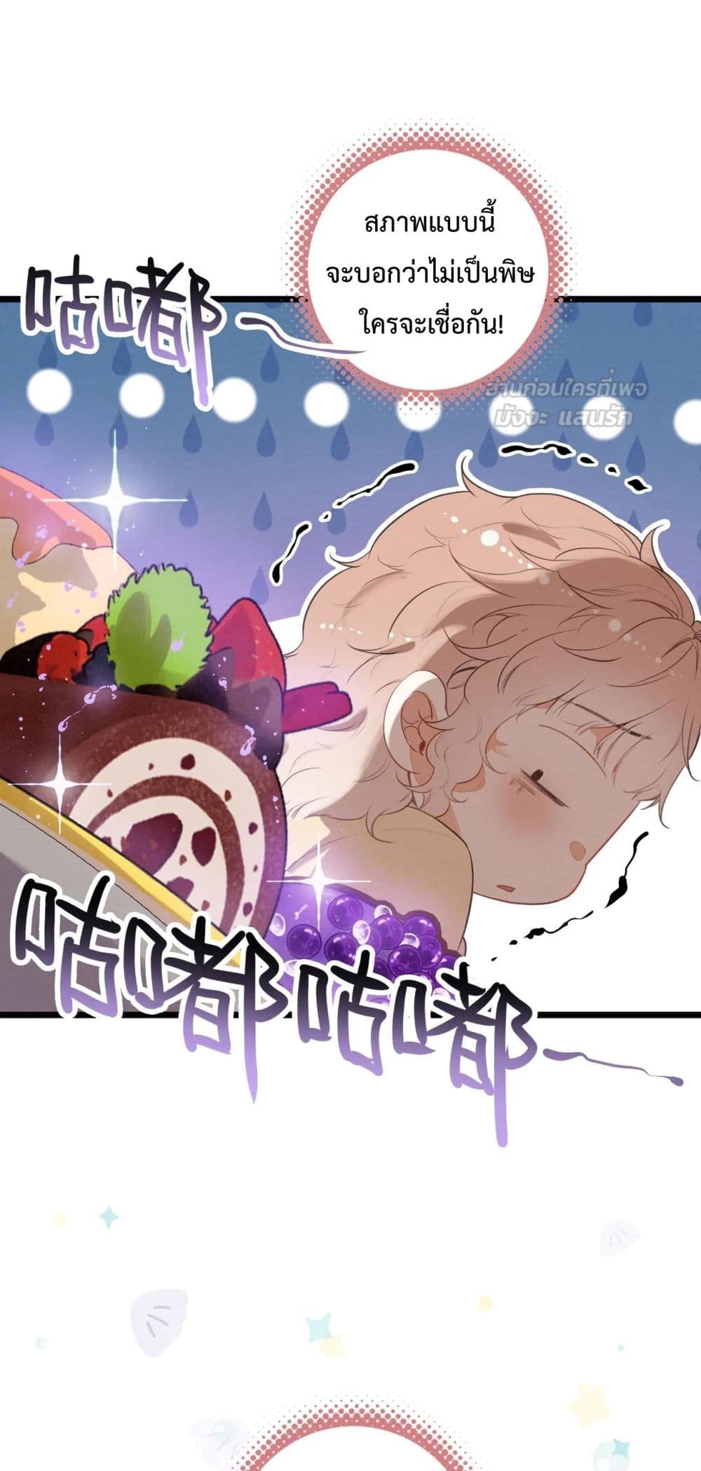 When I Became a Cute Kid, The Villain Wanted to Kill Me – เมื่อฉันกลายเป็นเด็กน่ารัก ที่วายร้ายต้องการฆ่า 10/42