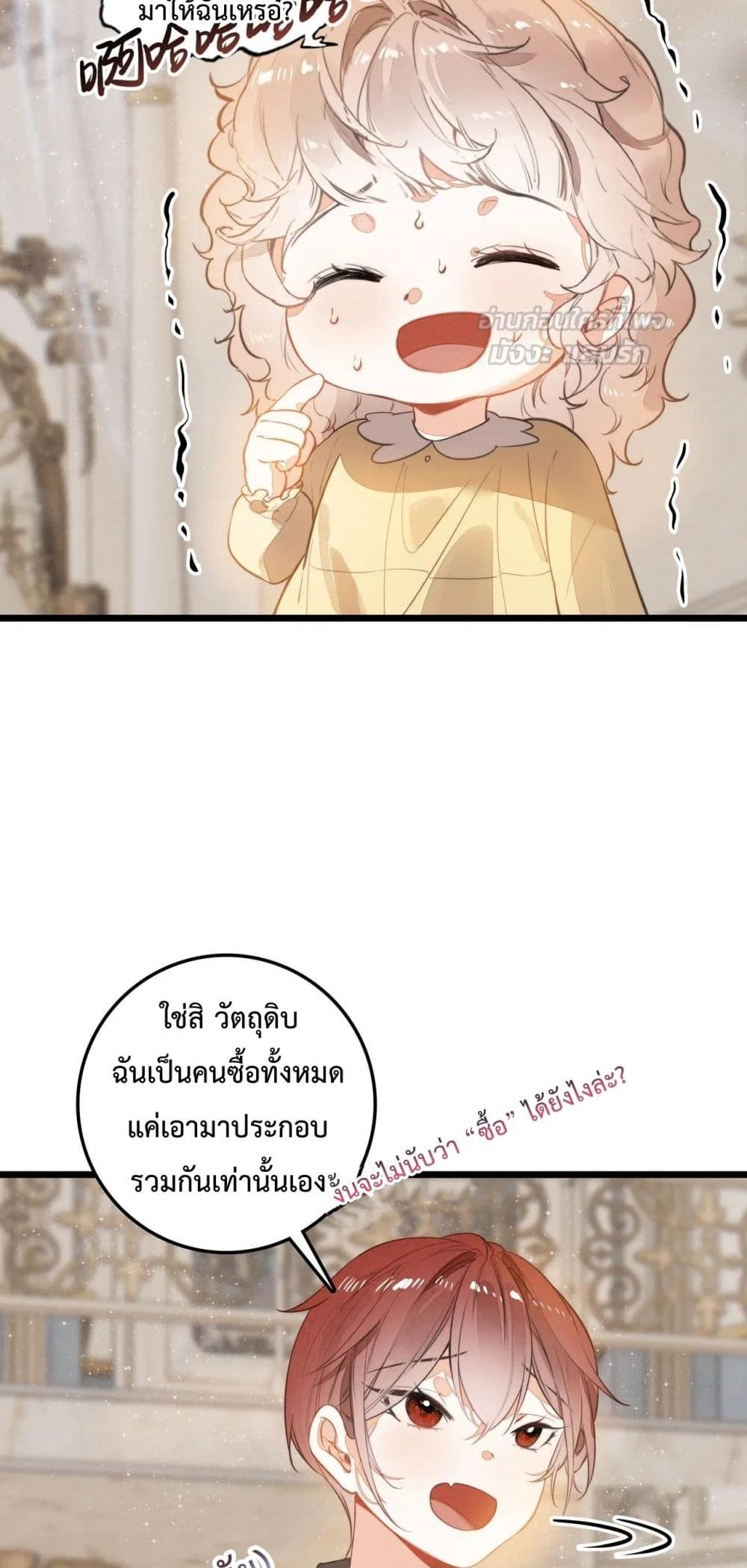 When I Became a Cute Kid, The Villain Wanted to Kill Me – เมื่อฉันกลายเป็นเด็กน่ารัก ที่วายร้ายต้องการฆ่า 3/42