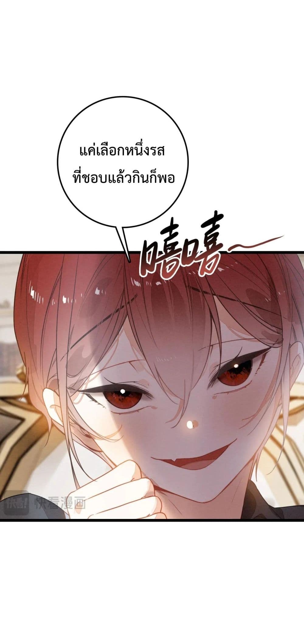 When I Became a Cute Kid, The Villain Wanted to Kill Me – เมื่อฉันกลายเป็นเด็กน่ารัก ที่วายร้ายต้องการฆ่า 8/42