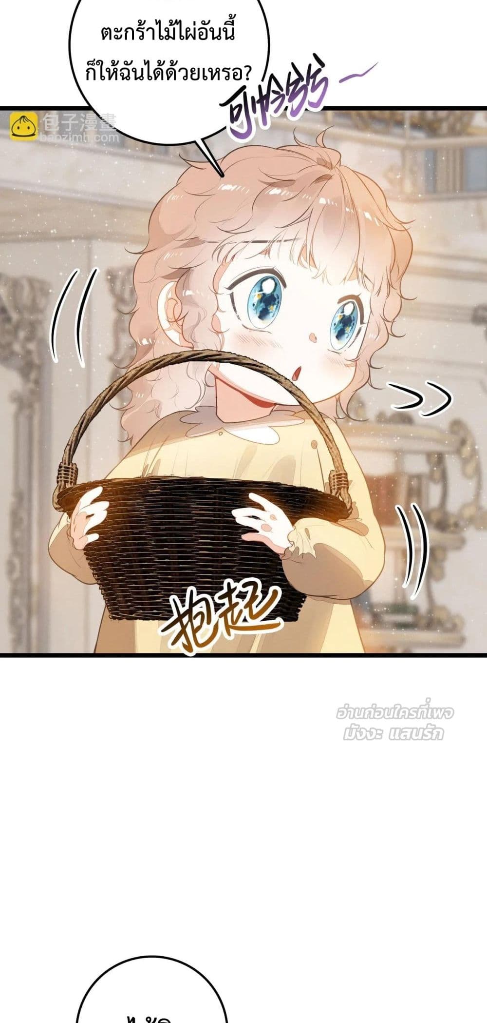 When I Became a Cute Kid, The Villain Wanted to Kill Me – เมื่อฉันกลายเป็นเด็กน่ารัก ที่วายร้ายต้องการฆ่า 14/42