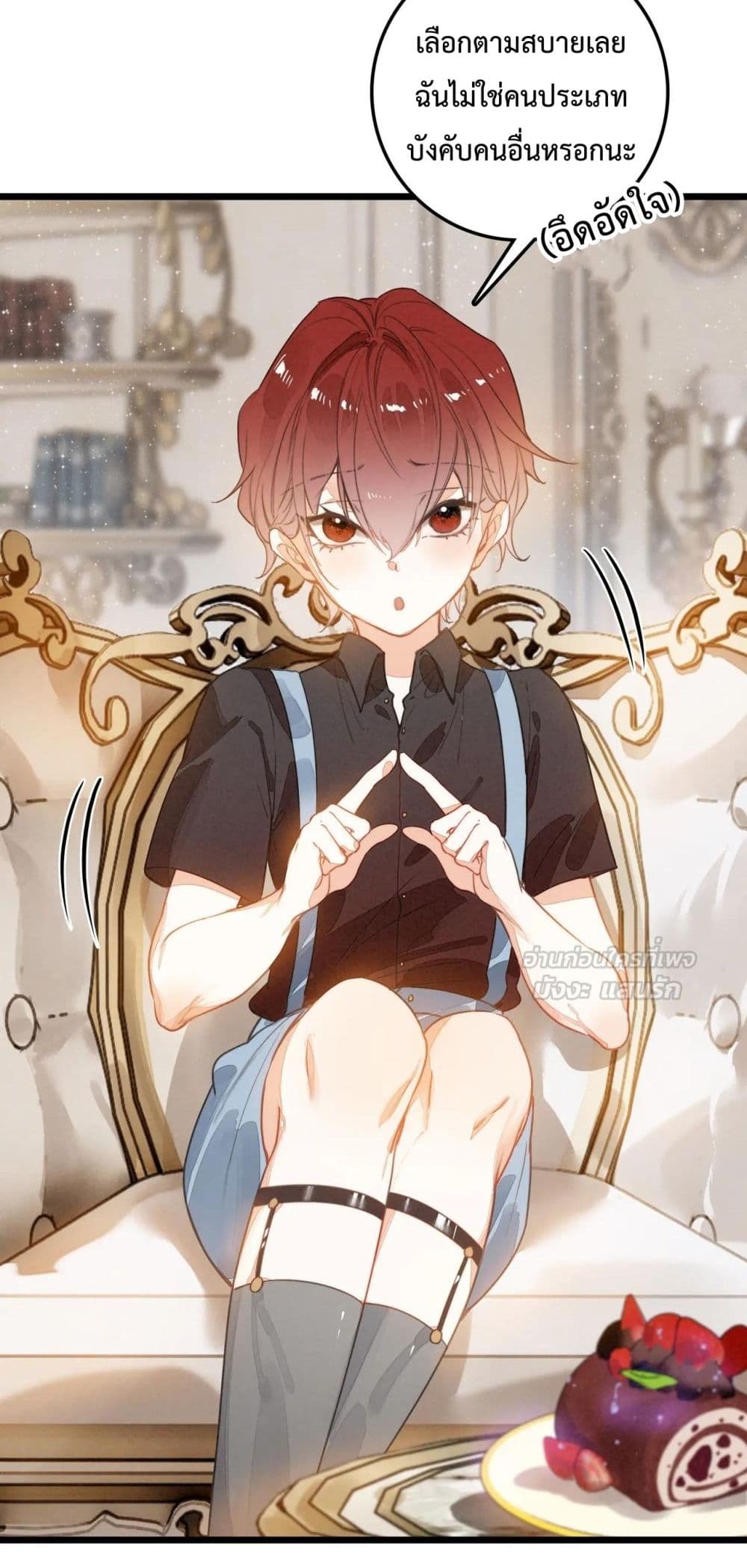 When I Became a Cute Kid, The Villain Wanted to Kill Me – เมื่อฉันกลายเป็นเด็กน่ารัก ที่วายร้ายต้องการฆ่า 7/42
