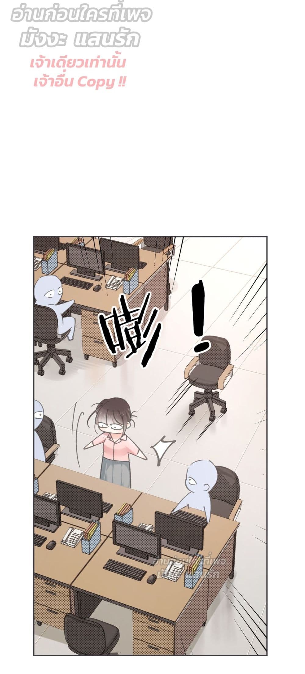 My Unexpected Pregnancy with the CEO – ฉันท้องไม่ทันตั้งตัว กับซีอีโอที่เคยแอบรัก 40/42