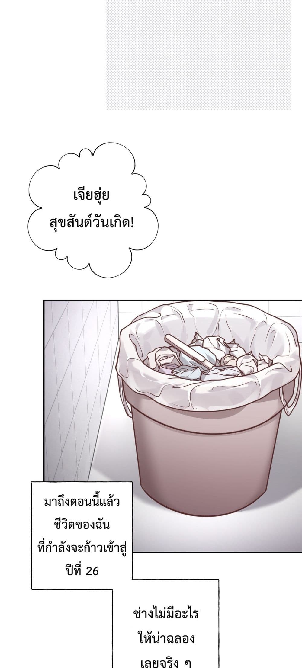 My Unexpected Pregnancy with the CEO – ฉันท้องไม่ทันตั้งตัว กับซีอีโอที่เคยแอบรัก 28/42
