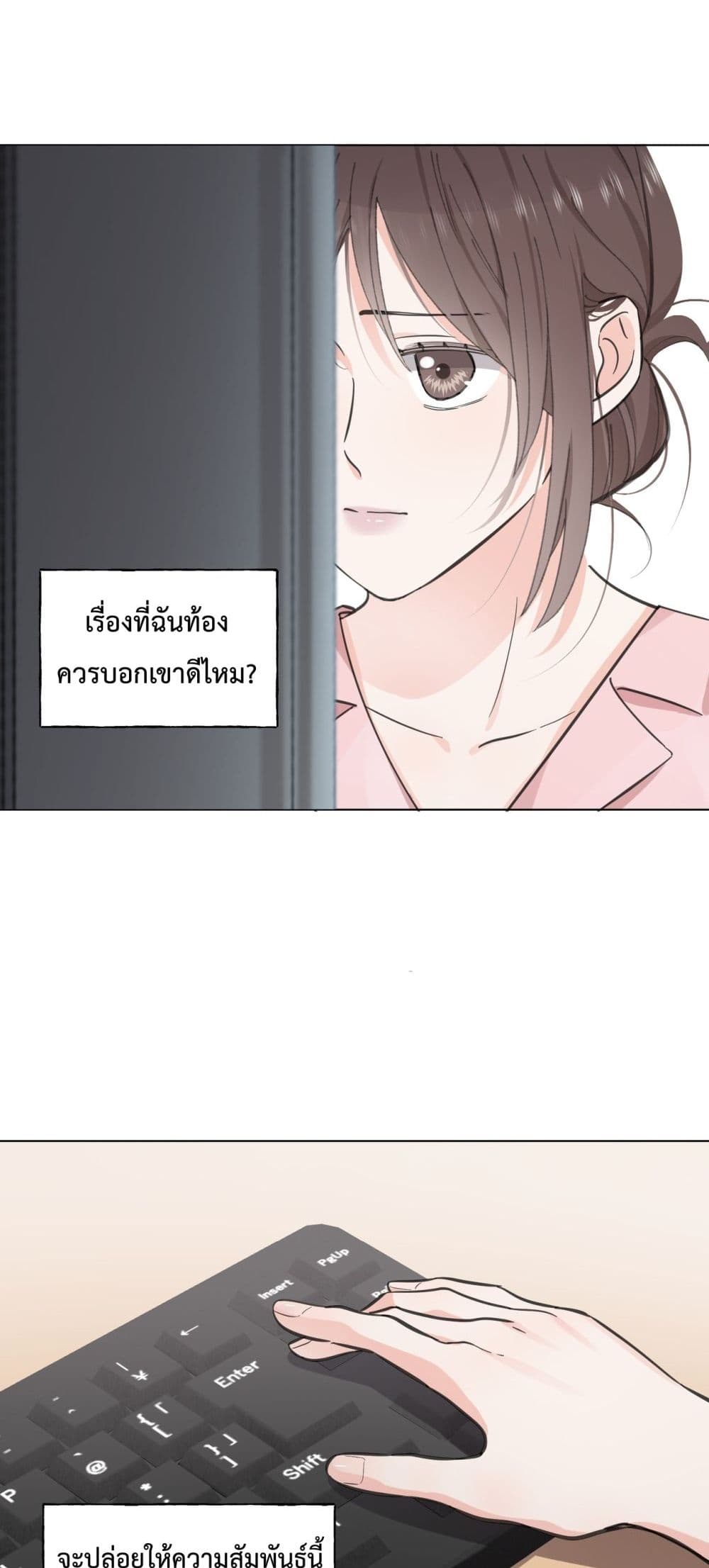 My Unexpected Pregnancy with the CEO – ฉันท้องไม่ทันตั้งตัว กับซีอีโอที่เคยแอบรัก 38/42