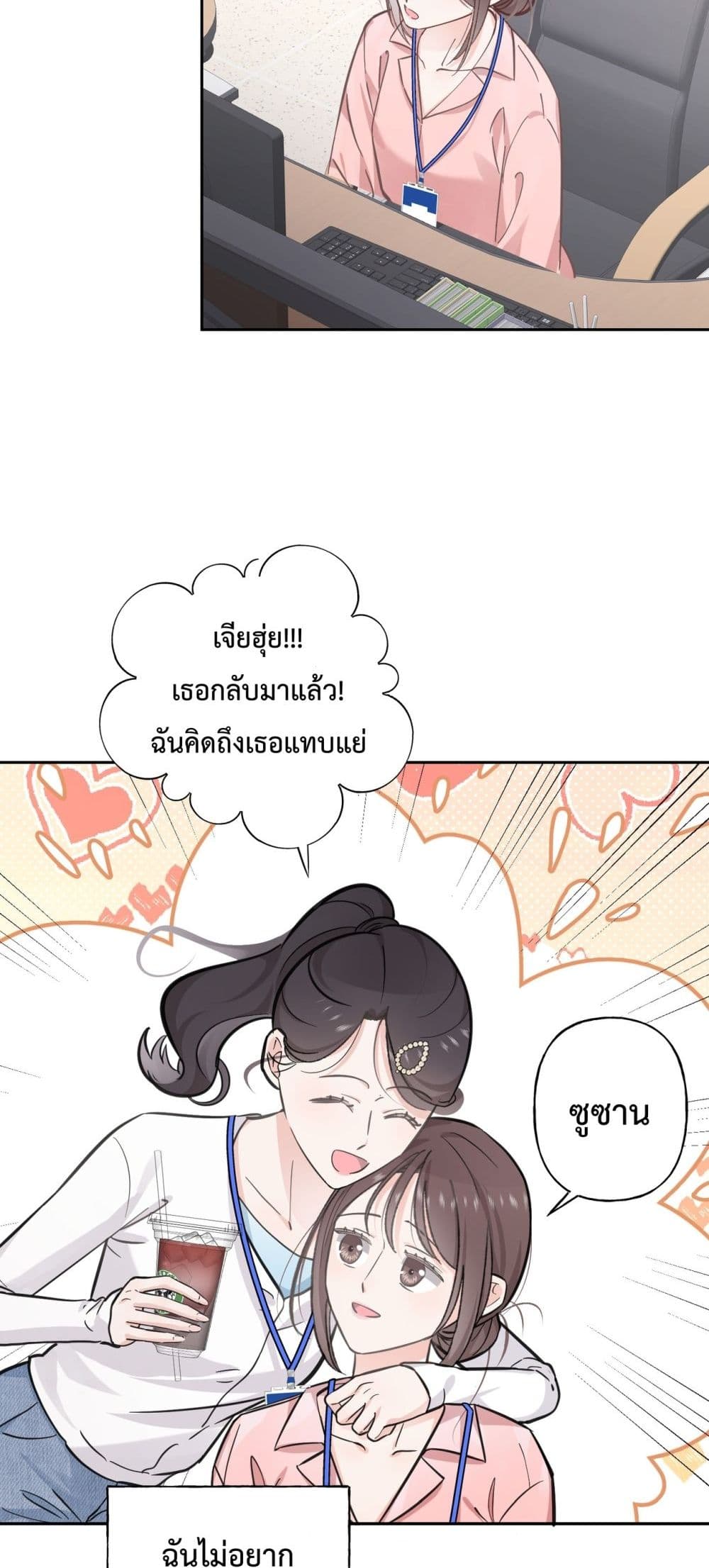 My Unexpected Pregnancy with the CEO – ฉันท้องไม่ทันตั้งตัว กับซีอีโอที่เคยแอบรัก 31/42