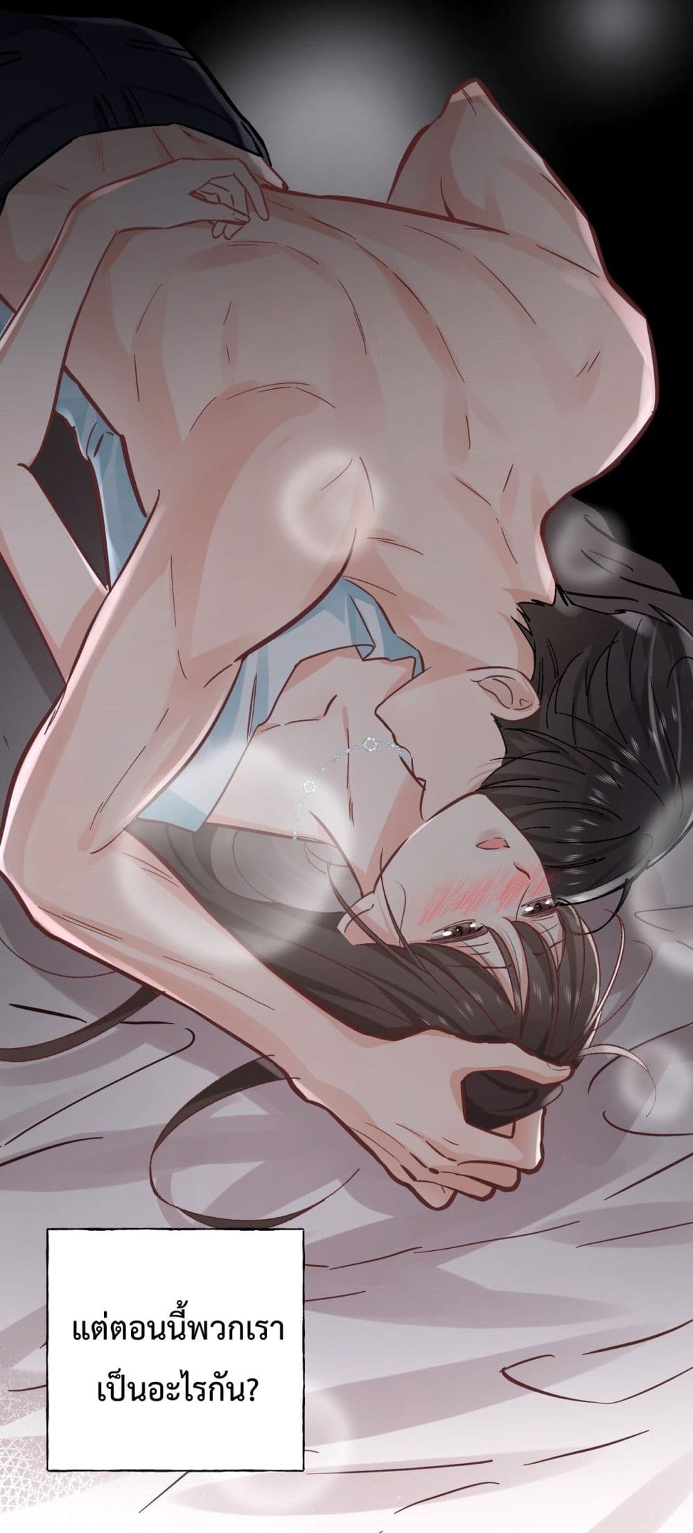 My Unexpected Pregnancy with the CEO – ฉันท้องไม่ทันตั้งตัว กับซีอีโอที่เคยแอบรัก 25/42