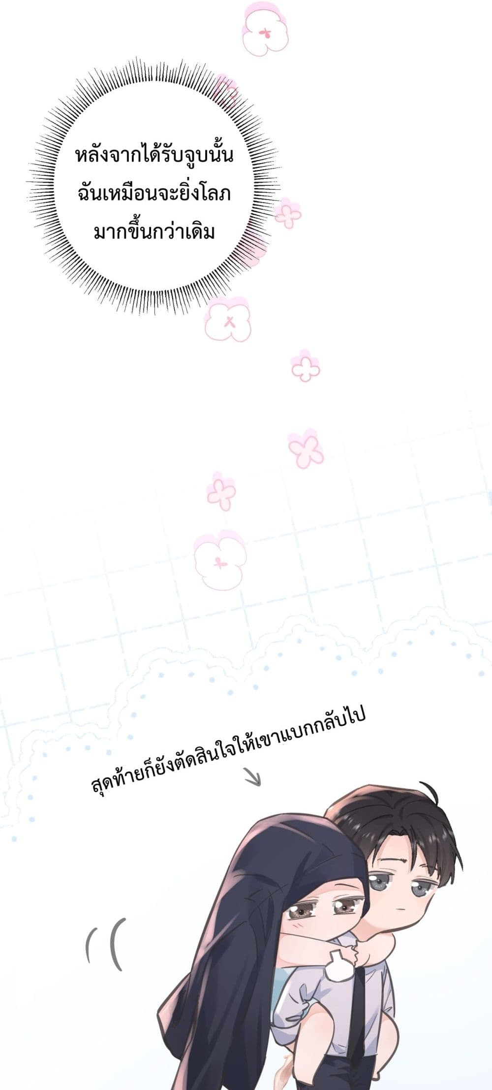 My Unexpected Pregnancy with the CEO – ฉันท้องไม่ทันตั้งตัว กับซีอีโอที่เคยแอบรัก 12/42