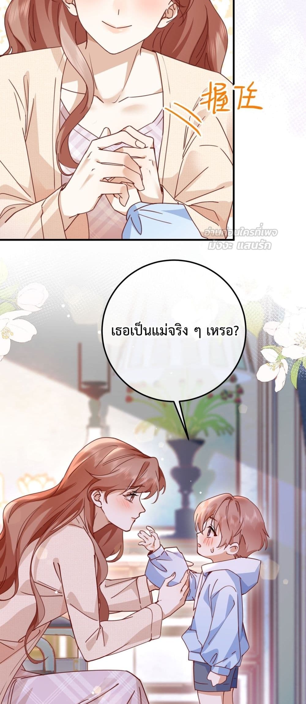 A Despicable Marriage – ทวงคืนทุกอย่างจากสามีอัปยศ 13/42