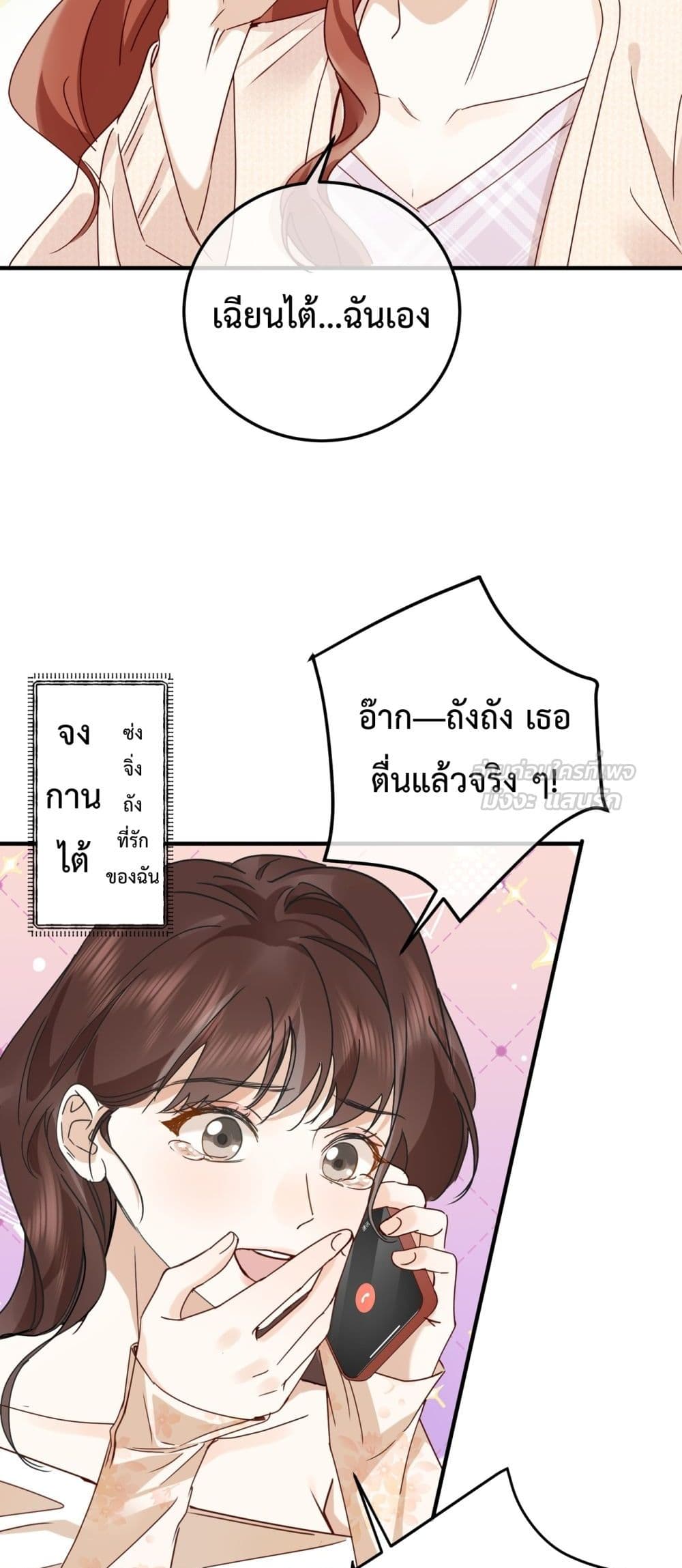 A Despicable Marriage – ทวงคืนทุกอย่างจากสามีอัปยศ 39/42